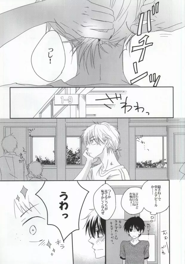 ヒズマイン Page.32