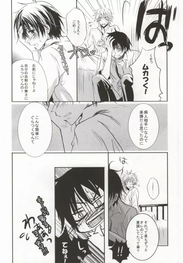 B-fold Page.9