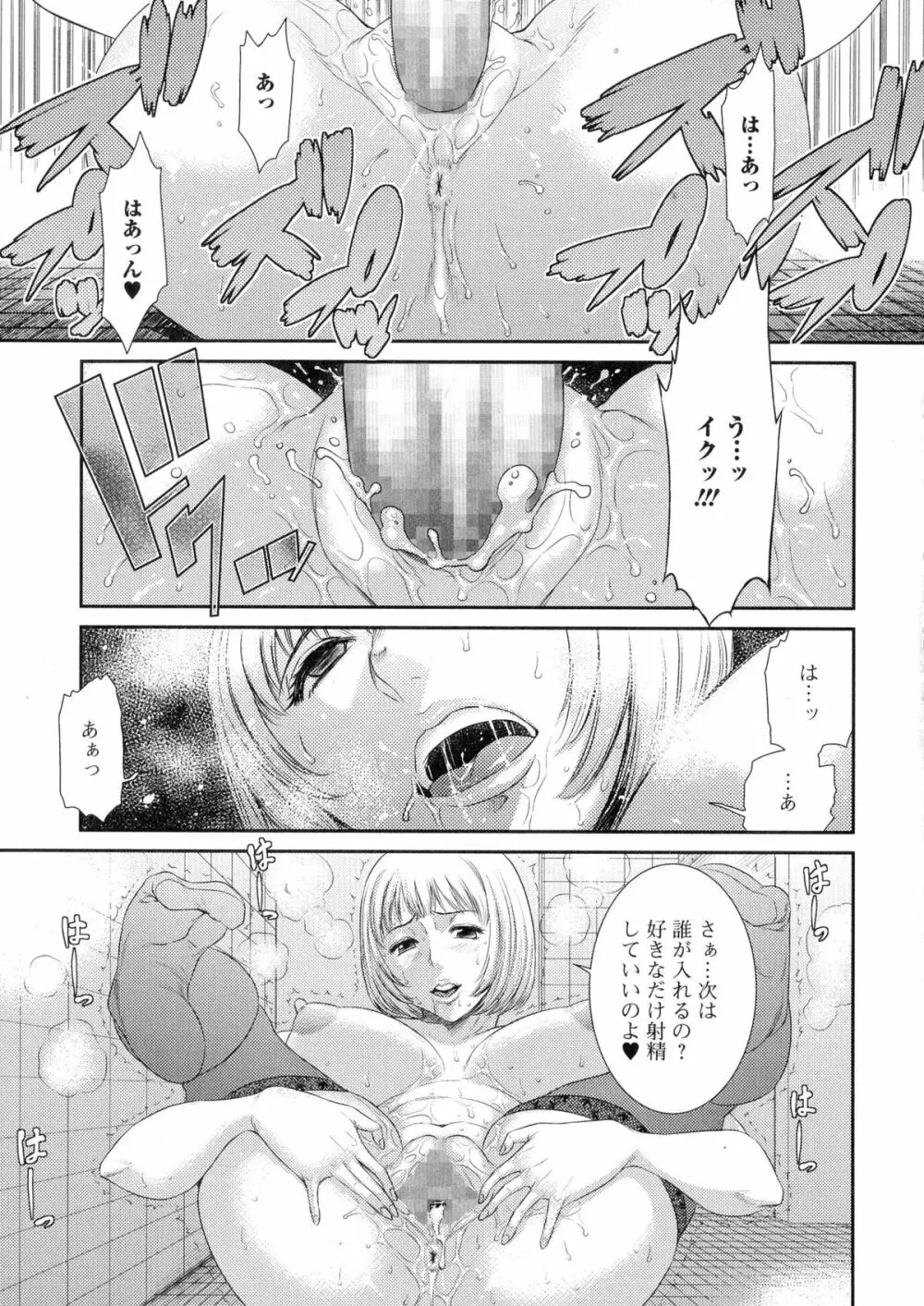 コミック ジェシカ Vol. 1 Page.119