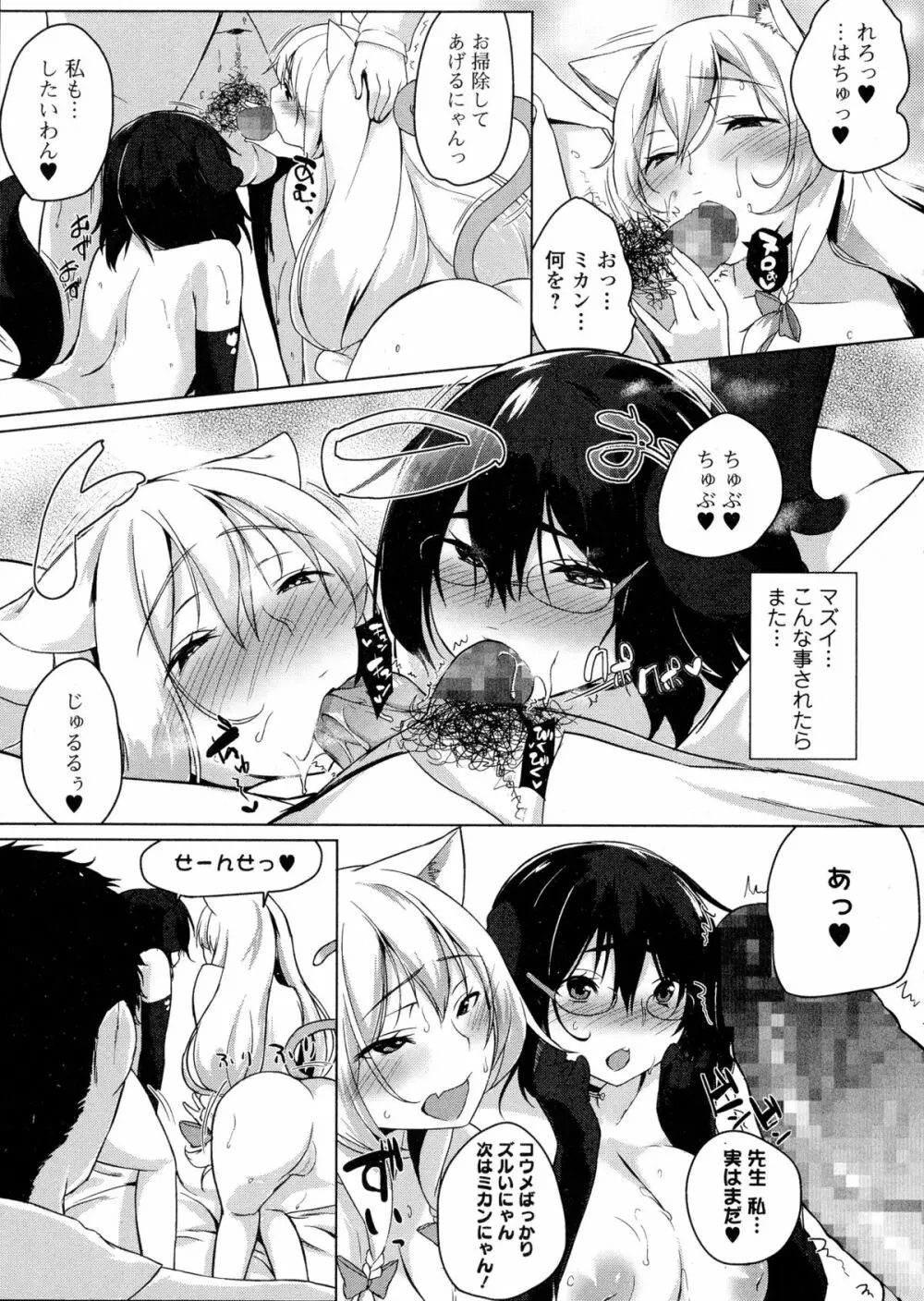 コミック ジェシカ Vol. 1 Page.217