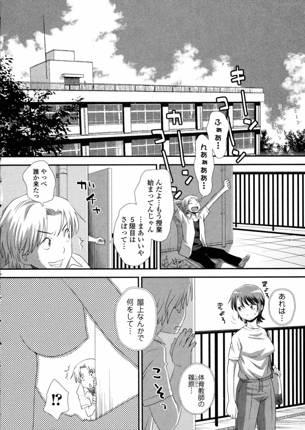 コミック ジェシカ Vol. 1 Page.236