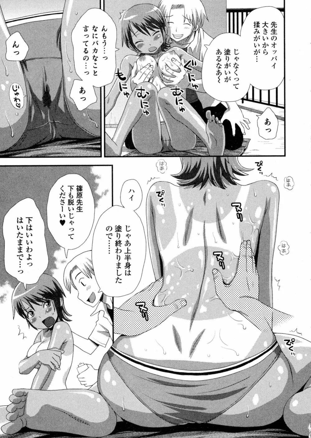 コミック ジェシカ Vol. 1 Page.241