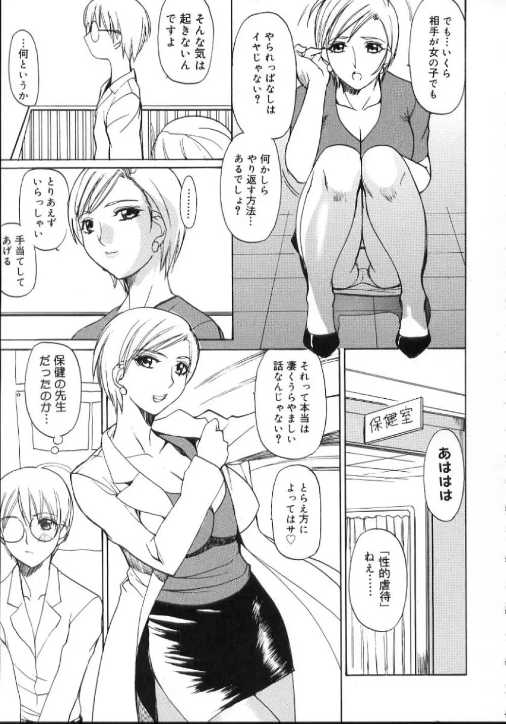 夏のしずく Page.15