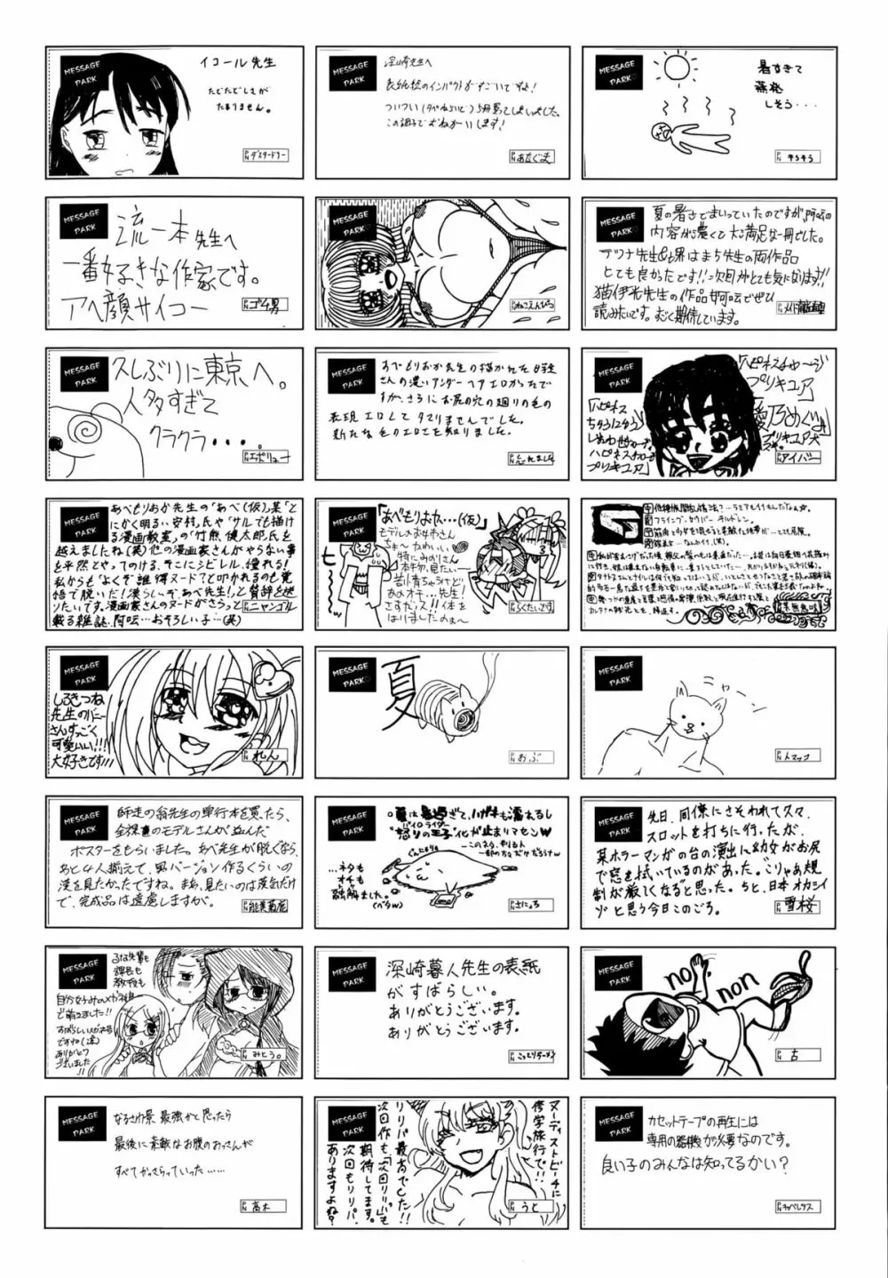 COMIC 阿吽 2015年10月号 Page.428