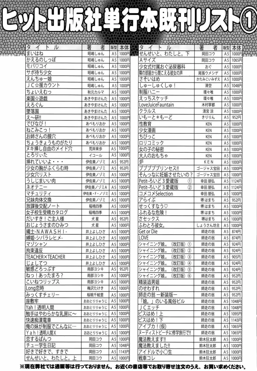 COMIC 阿吽 2015年10月号 Page.430