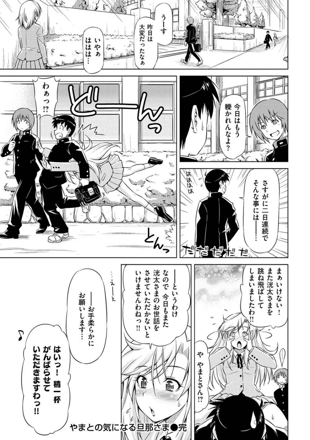 こいはめ Page.200