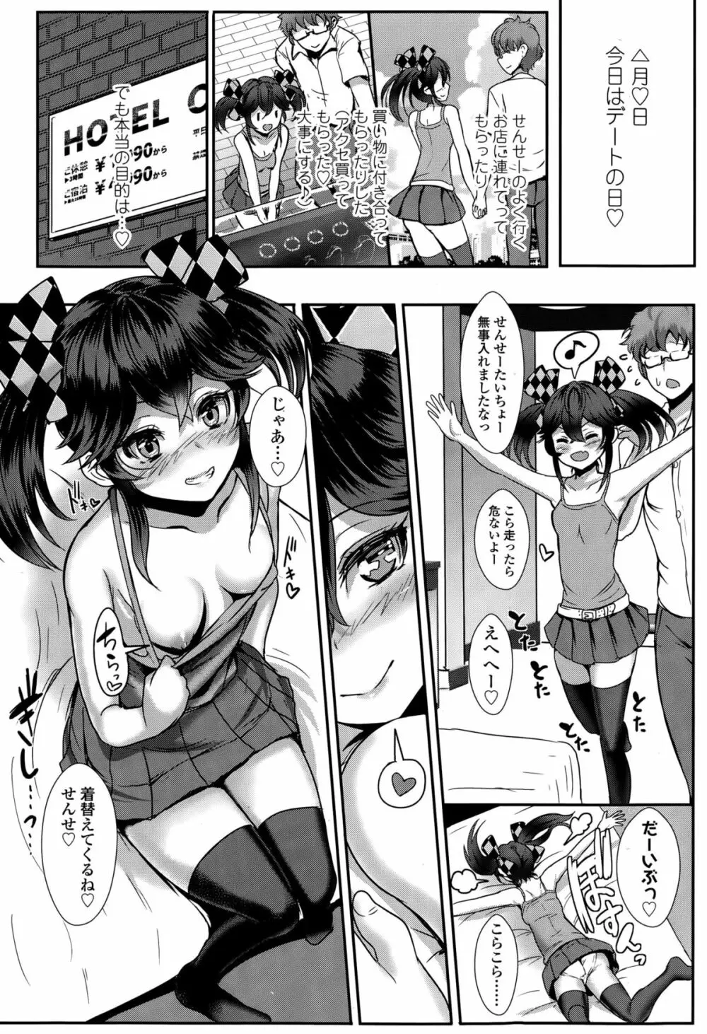 ガールズフォーム Vol.10 Page.118