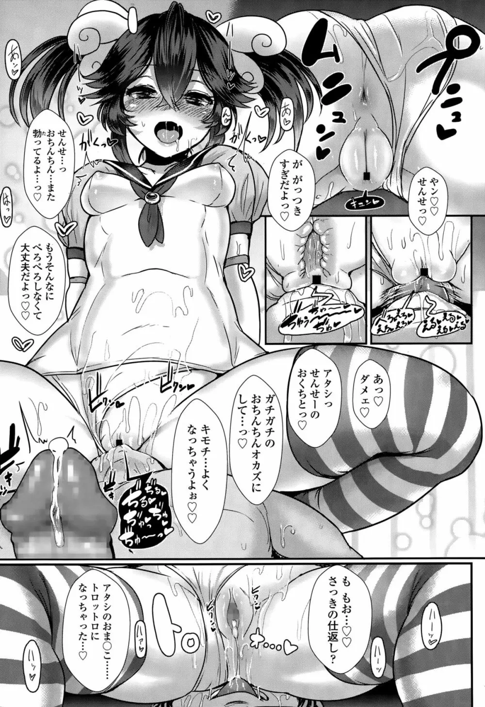 ガールズフォーム Vol.10 Page.125