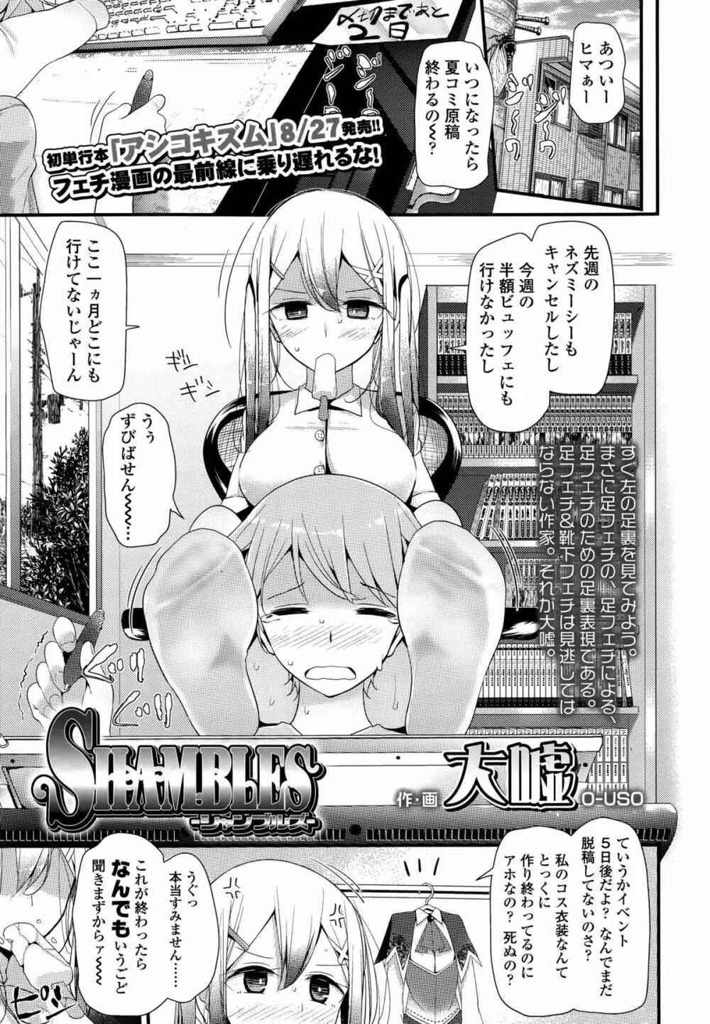 ガールズフォーム Vol.10 Page.13