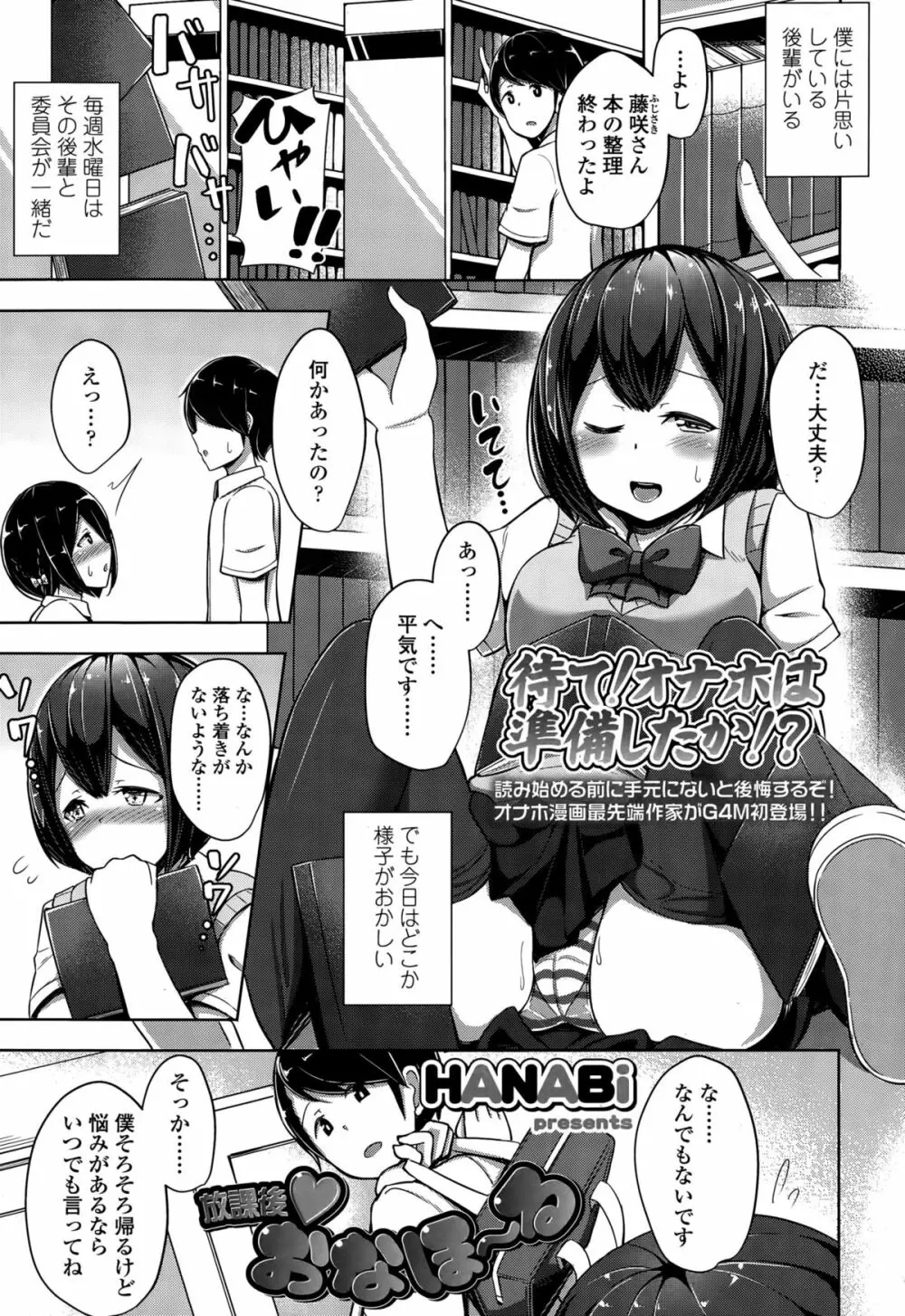 ガールズフォーム Vol.10 Page.131