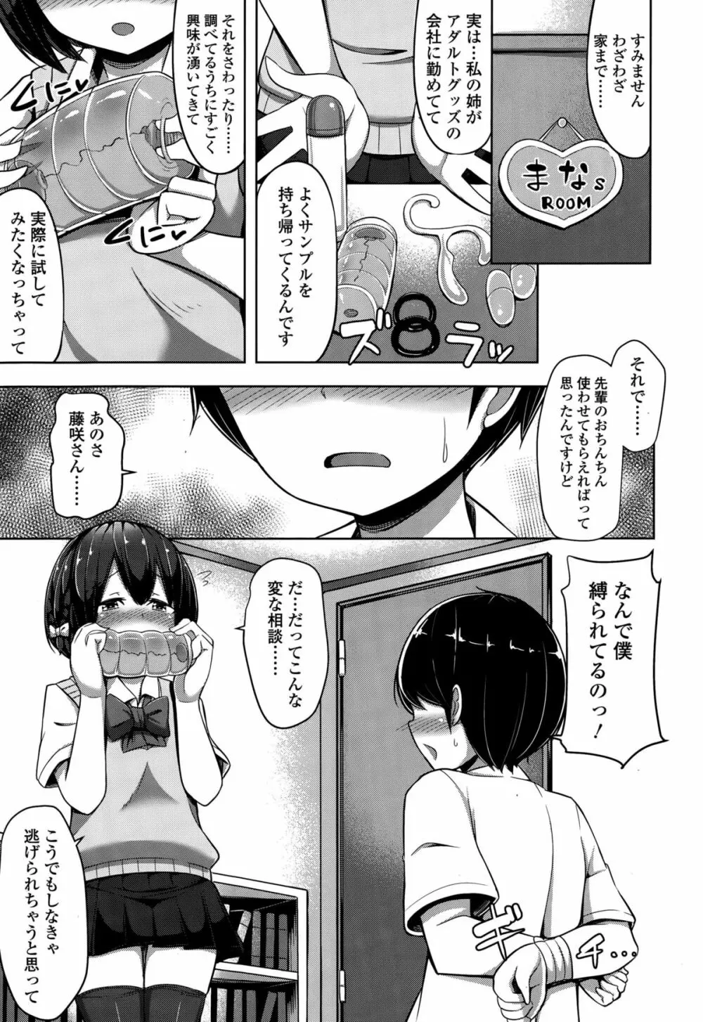 ガールズフォーム Vol.10 Page.133