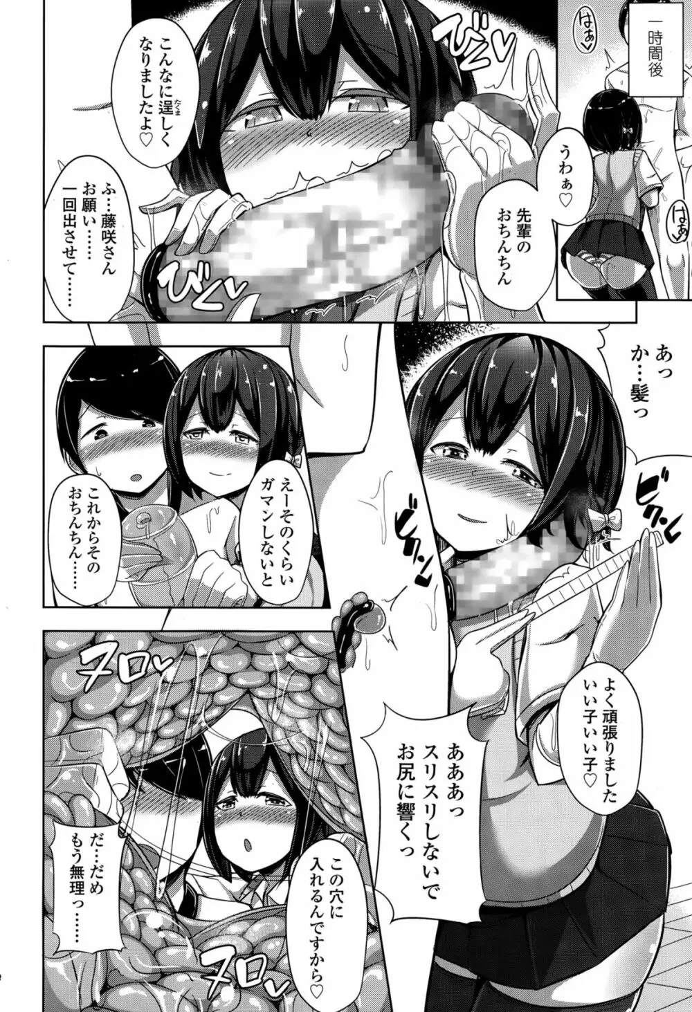 ガールズフォーム Vol.10 Page.148