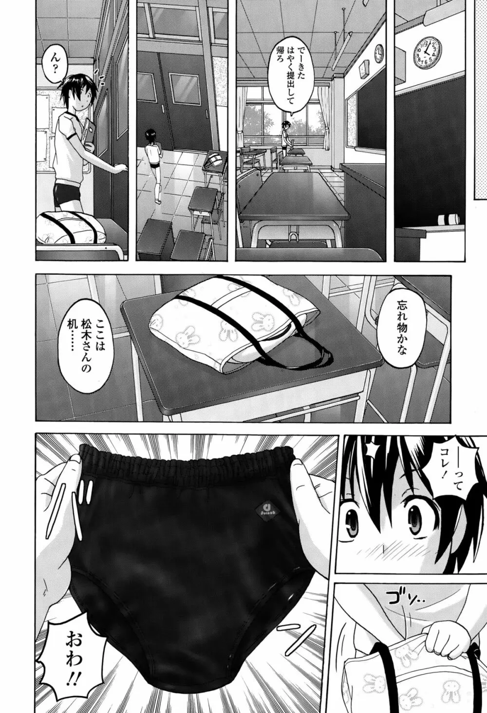 ガールズフォーム Vol.10 Page.160