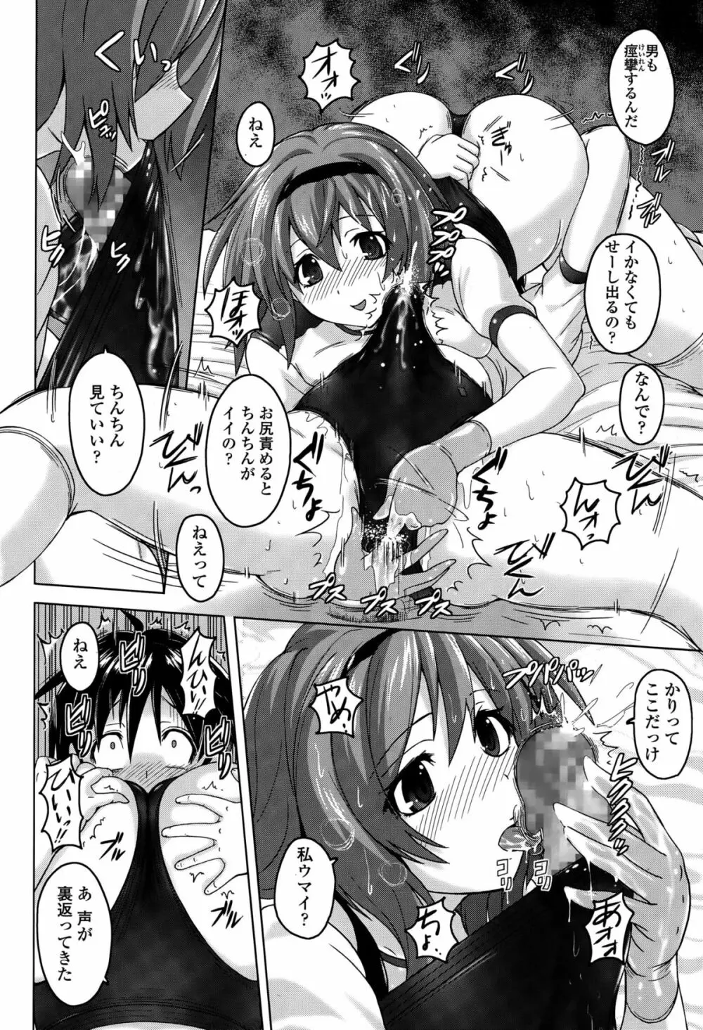 ガールズフォーム Vol.10 Page.174