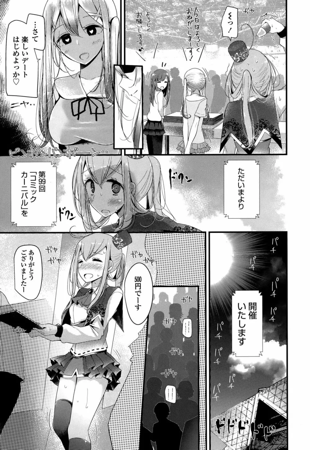 ガールズフォーム Vol.10 Page.19