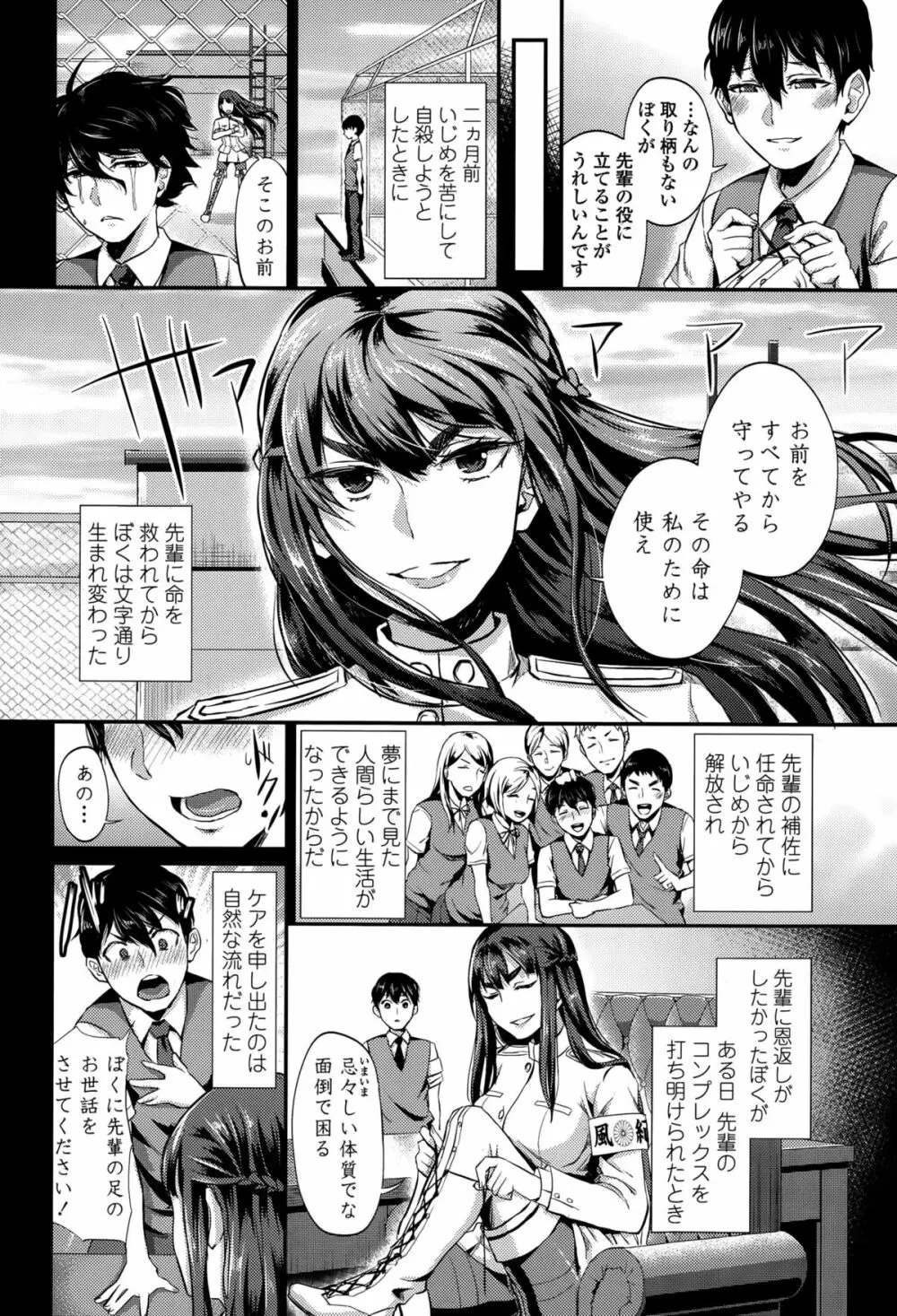 ガールズフォーム Vol.10 Page.212