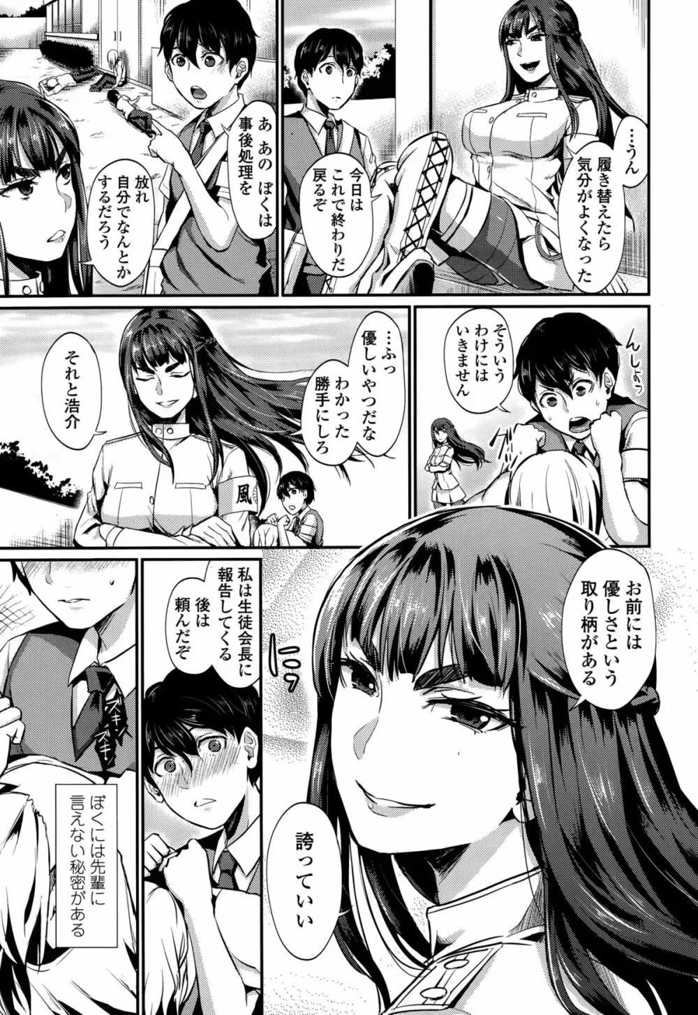 ガールズフォーム Vol.10 Page.213