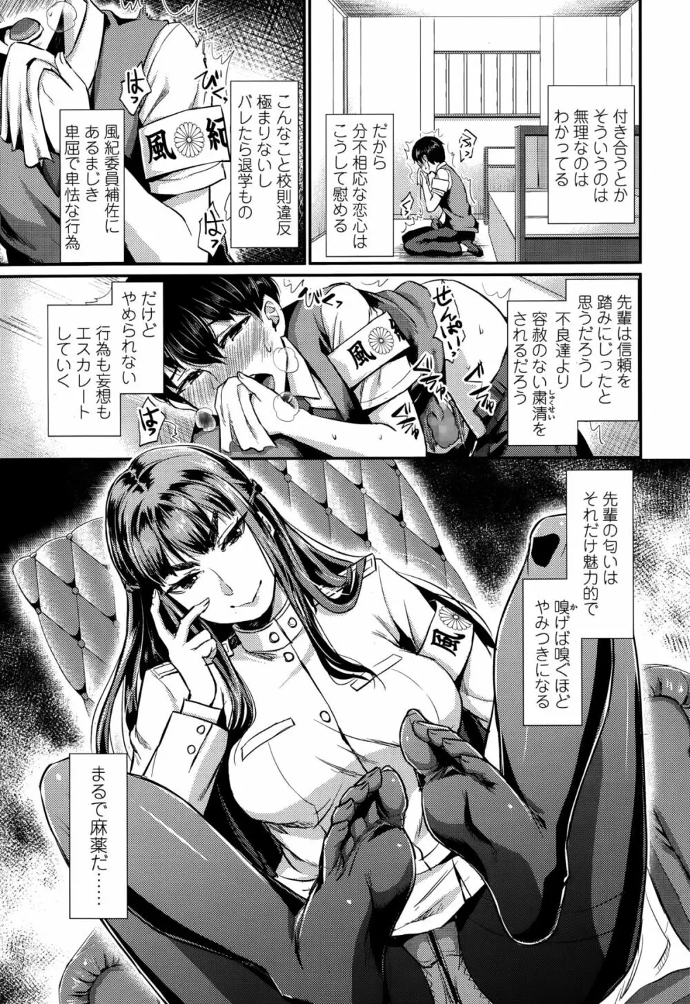 ガールズフォーム Vol.10 Page.215