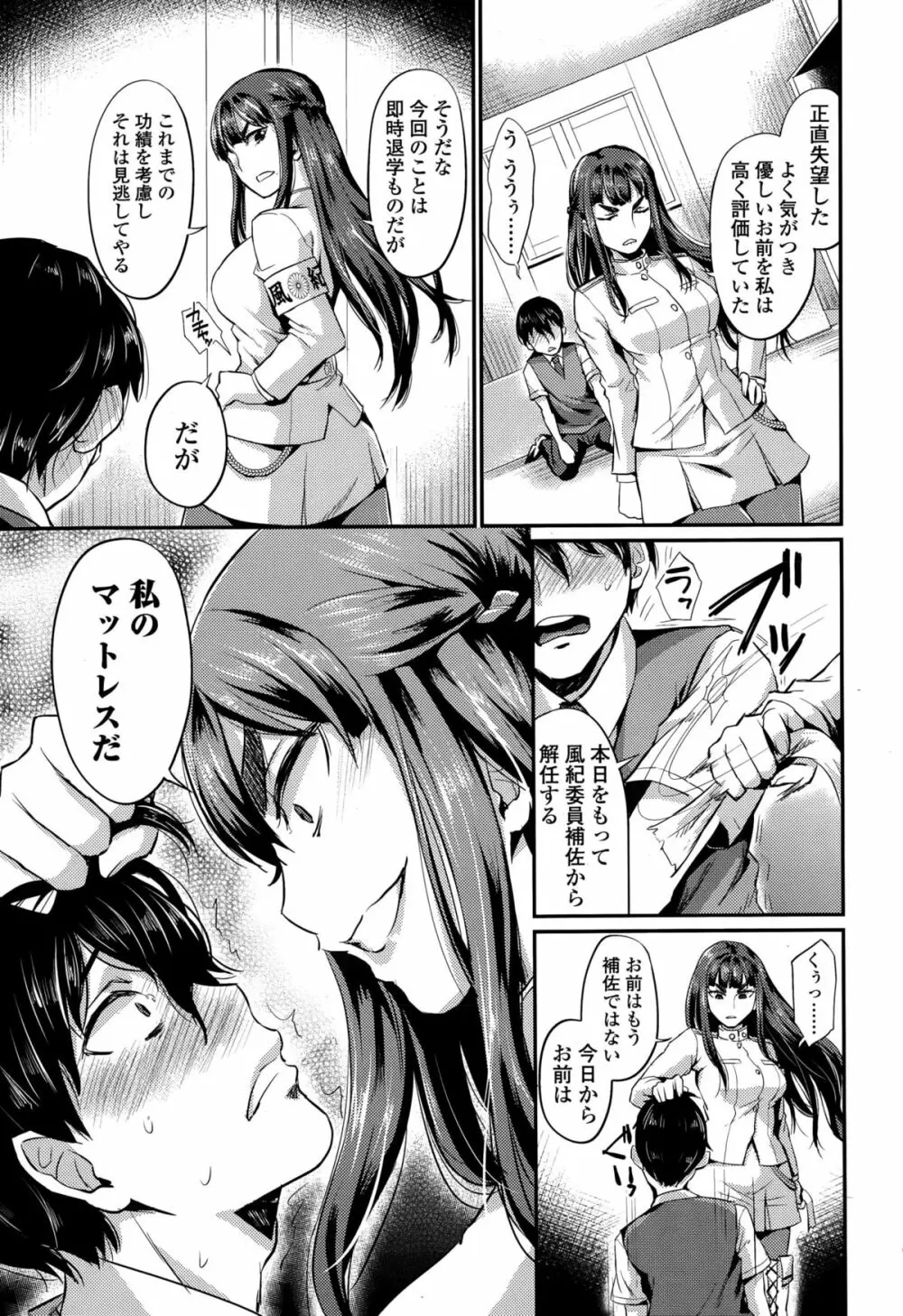 ガールズフォーム Vol.10 Page.219