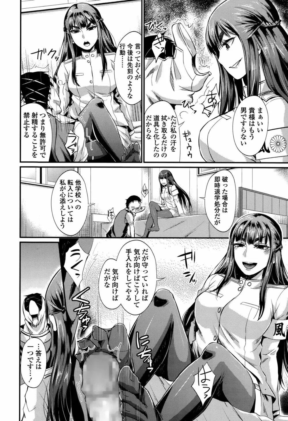 ガールズフォーム Vol.10 Page.228