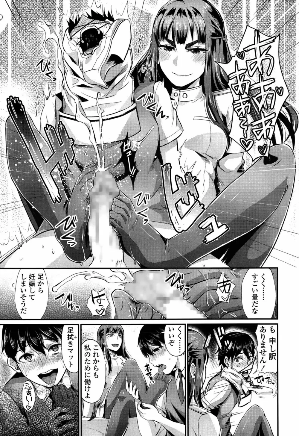 ガールズフォーム Vol.10 Page.231