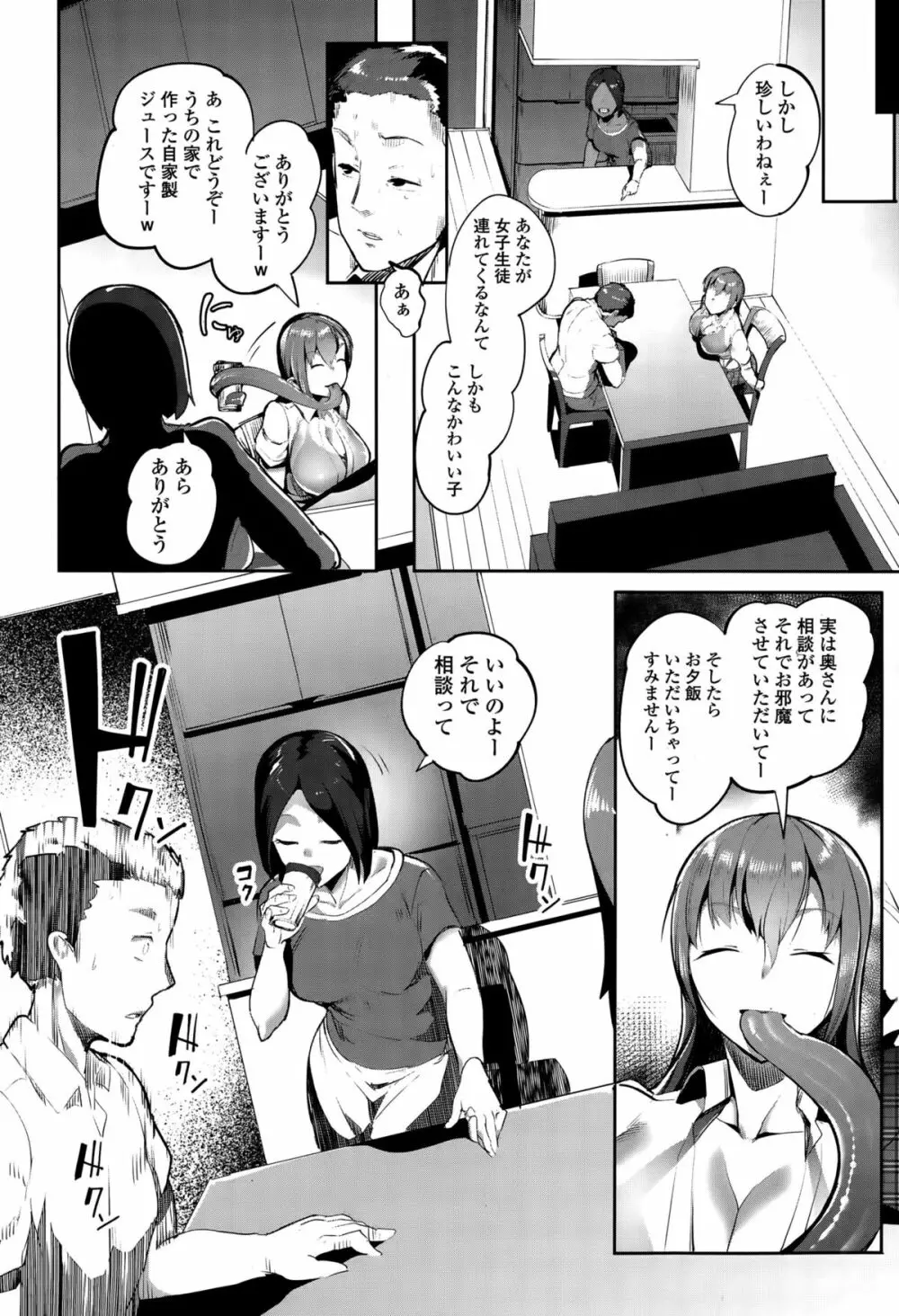 ガールズフォーム Vol.10 Page.244