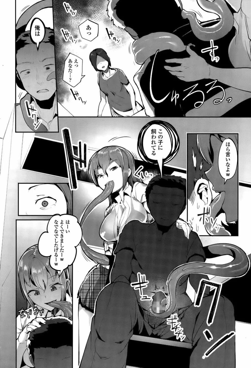 ガールズフォーム Vol.10 Page.246