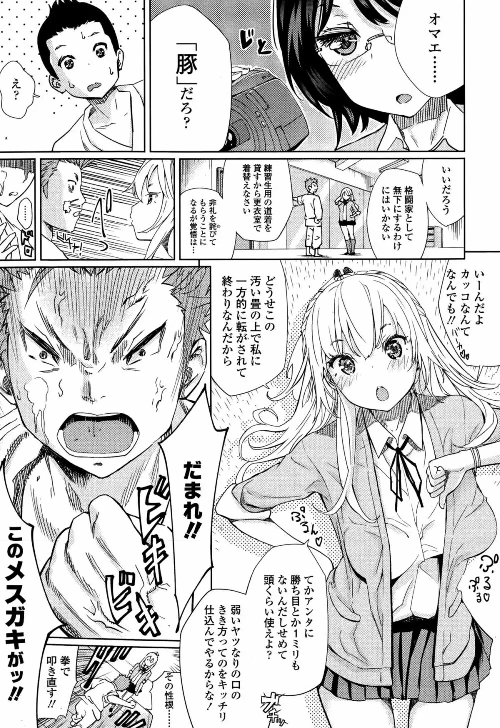 ガールズフォーム Vol.10 Page.257