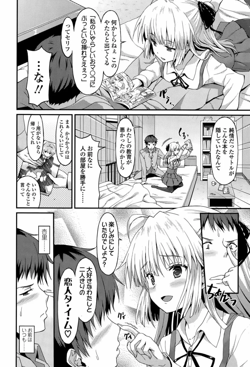 ガールズフォーム Vol.10 Page.290