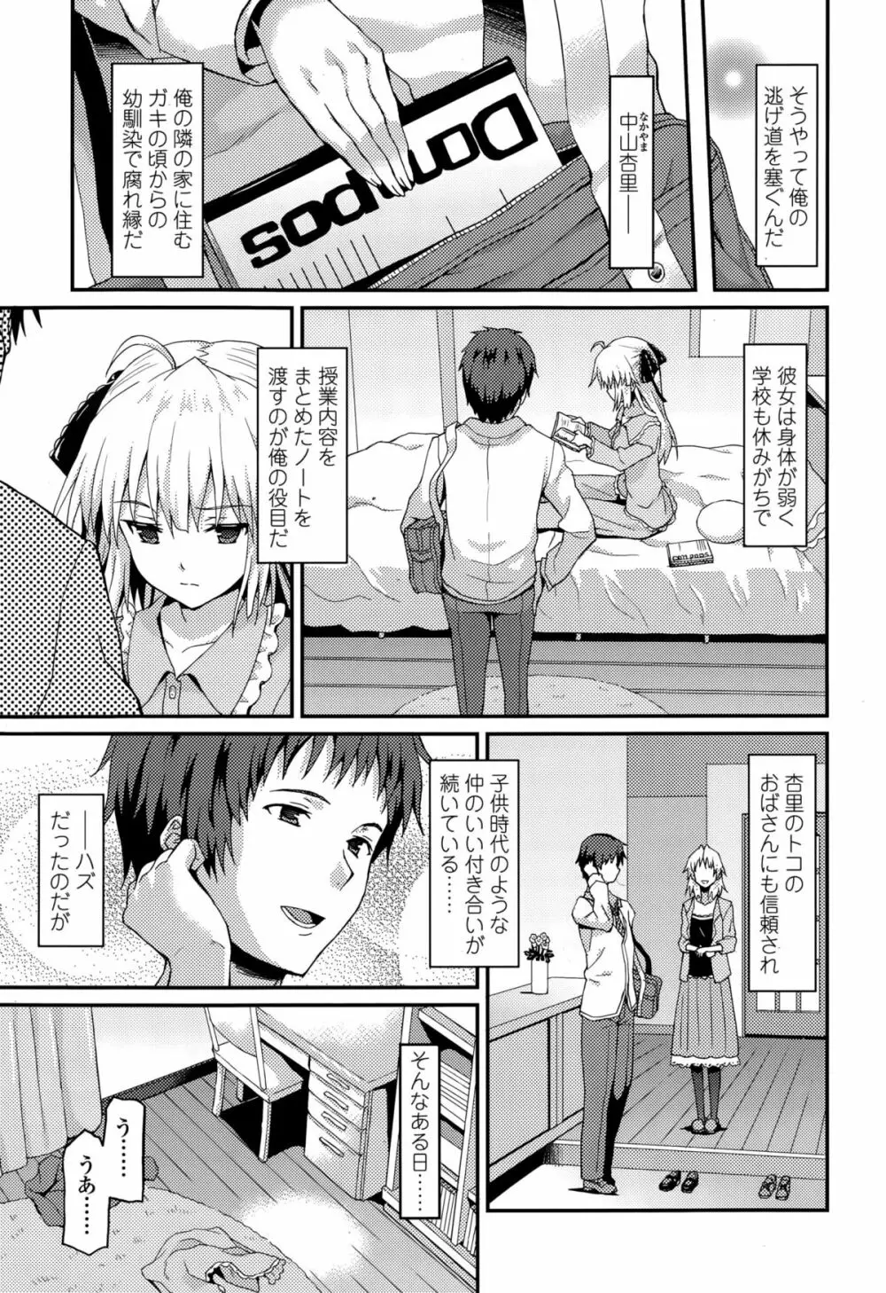 ガールズフォーム Vol.10 Page.291