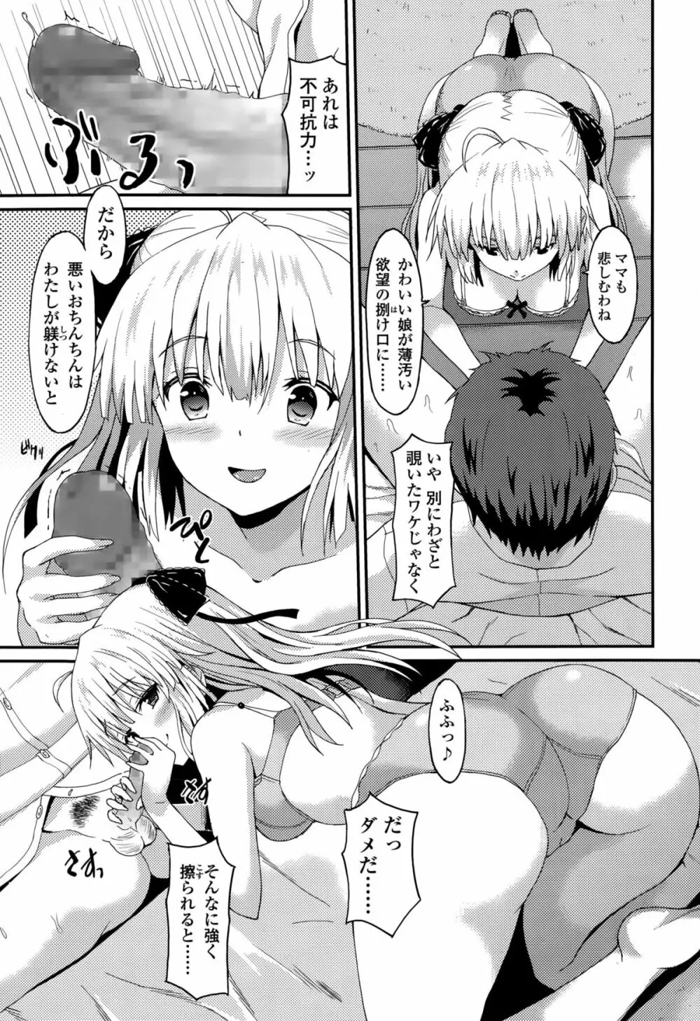 ガールズフォーム Vol.10 Page.293