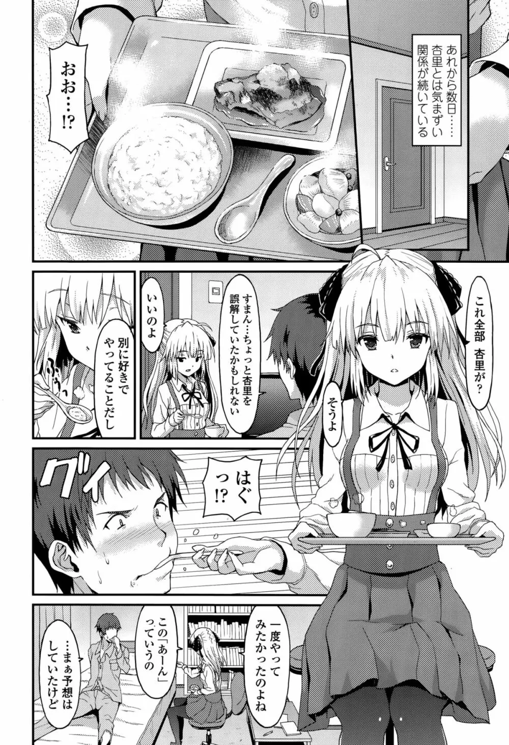 ガールズフォーム Vol.10 Page.296