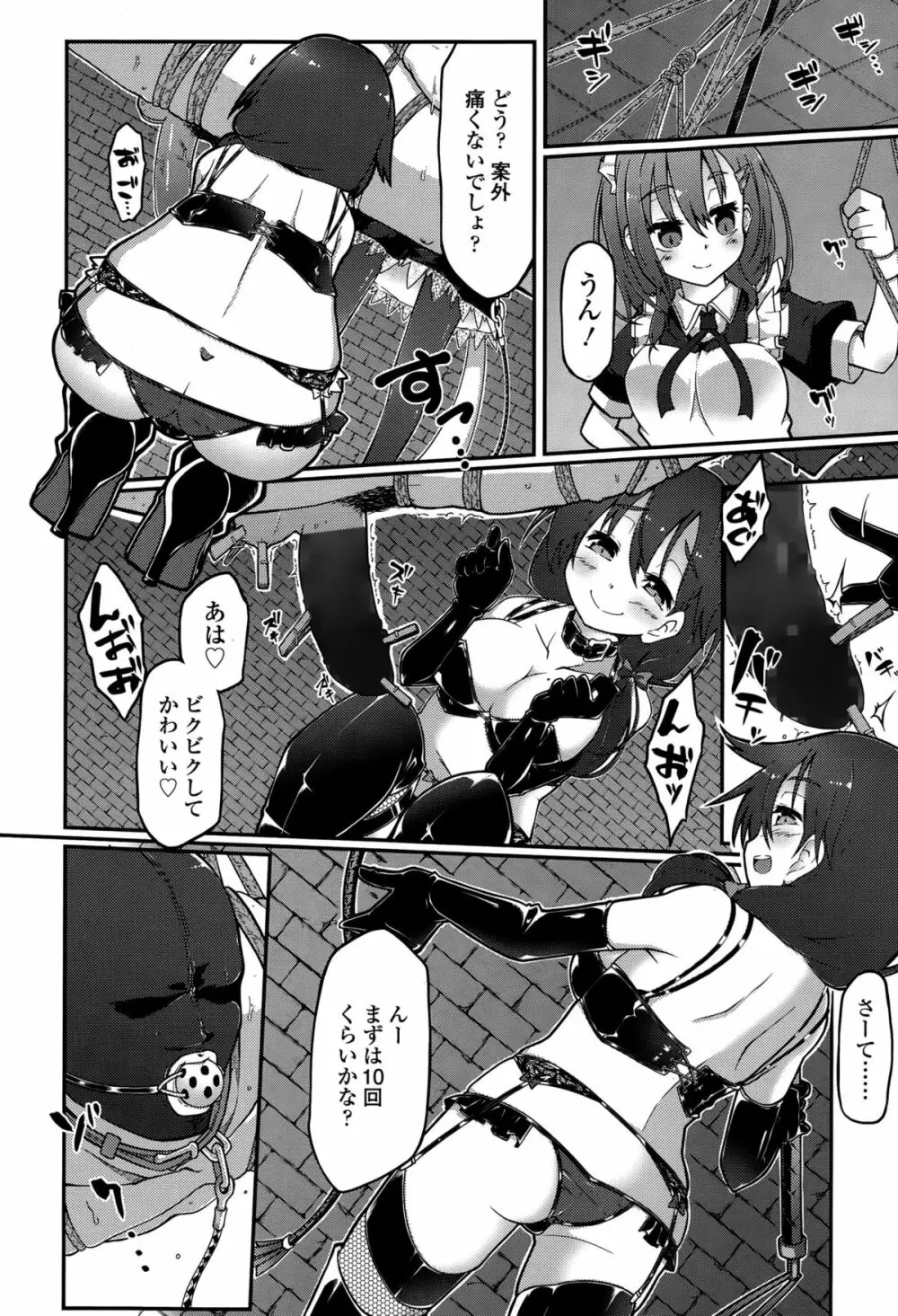 ガールズフォーム Vol.10 Page.322