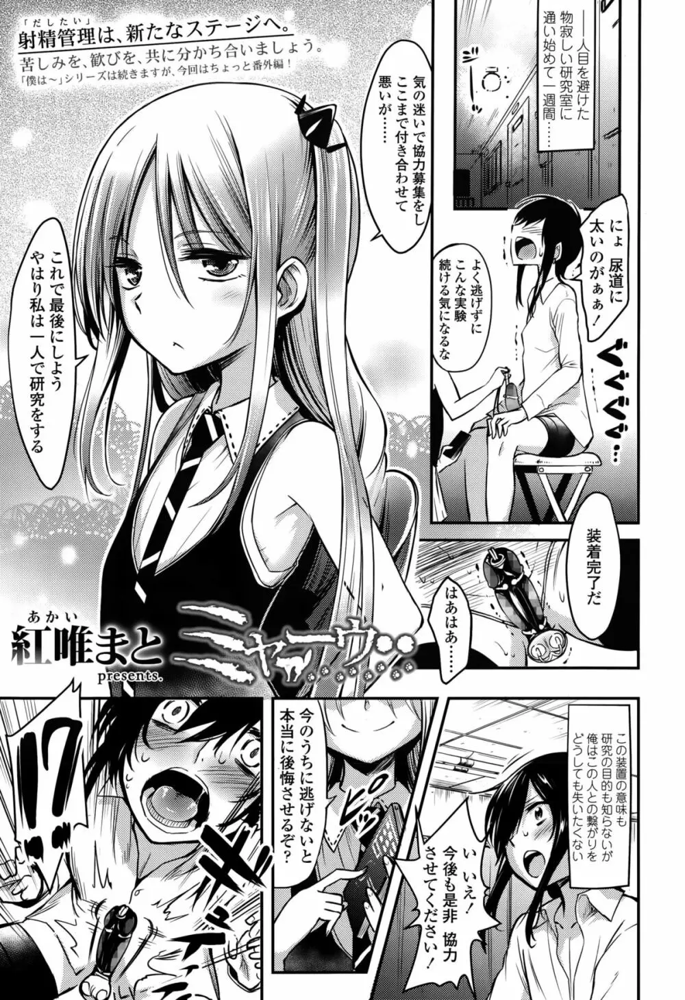 ガールズフォーム Vol.10 Page.337