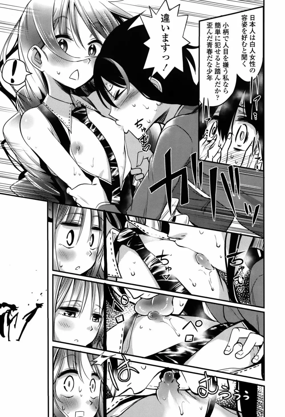 ガールズフォーム Vol.10 Page.345