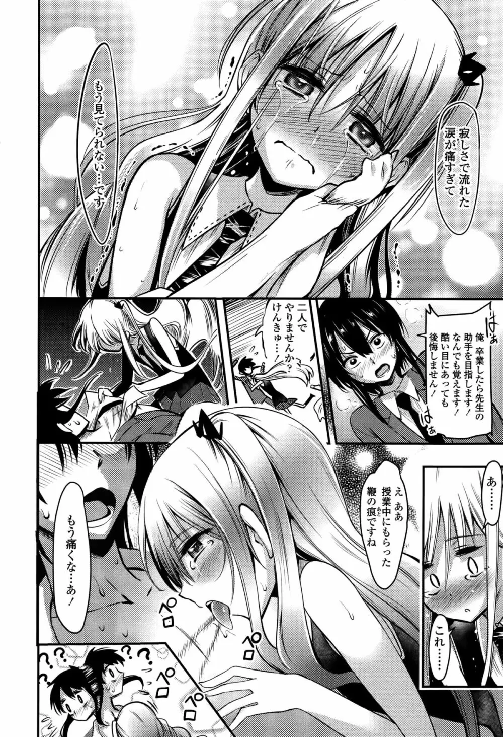 ガールズフォーム Vol.10 Page.348