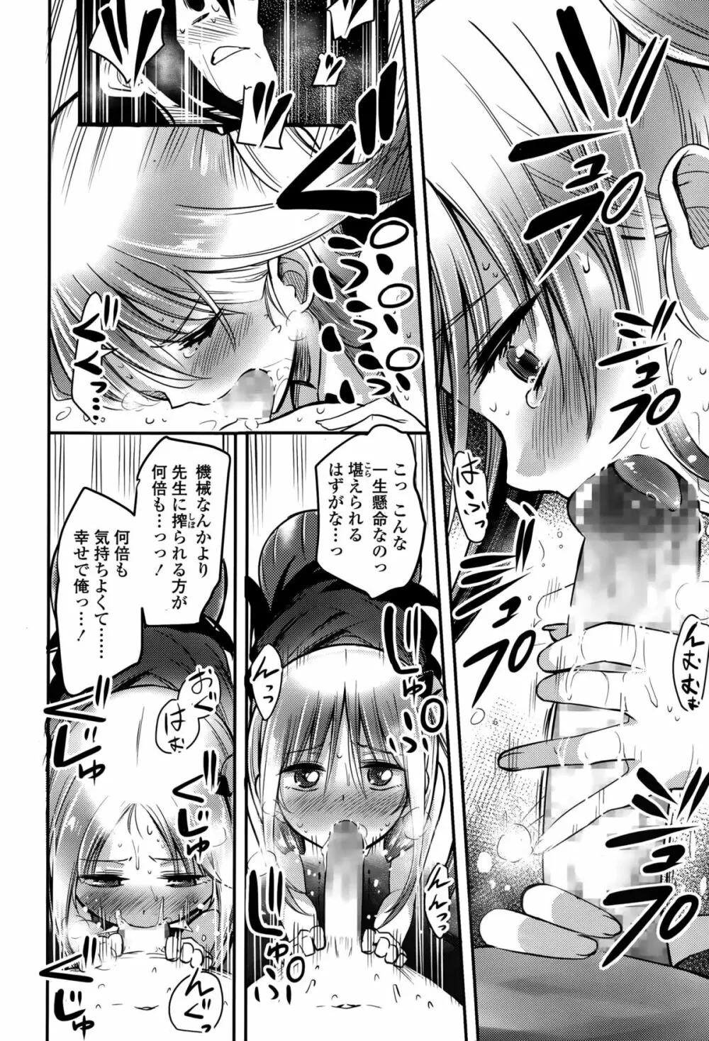 ガールズフォーム Vol.10 Page.354