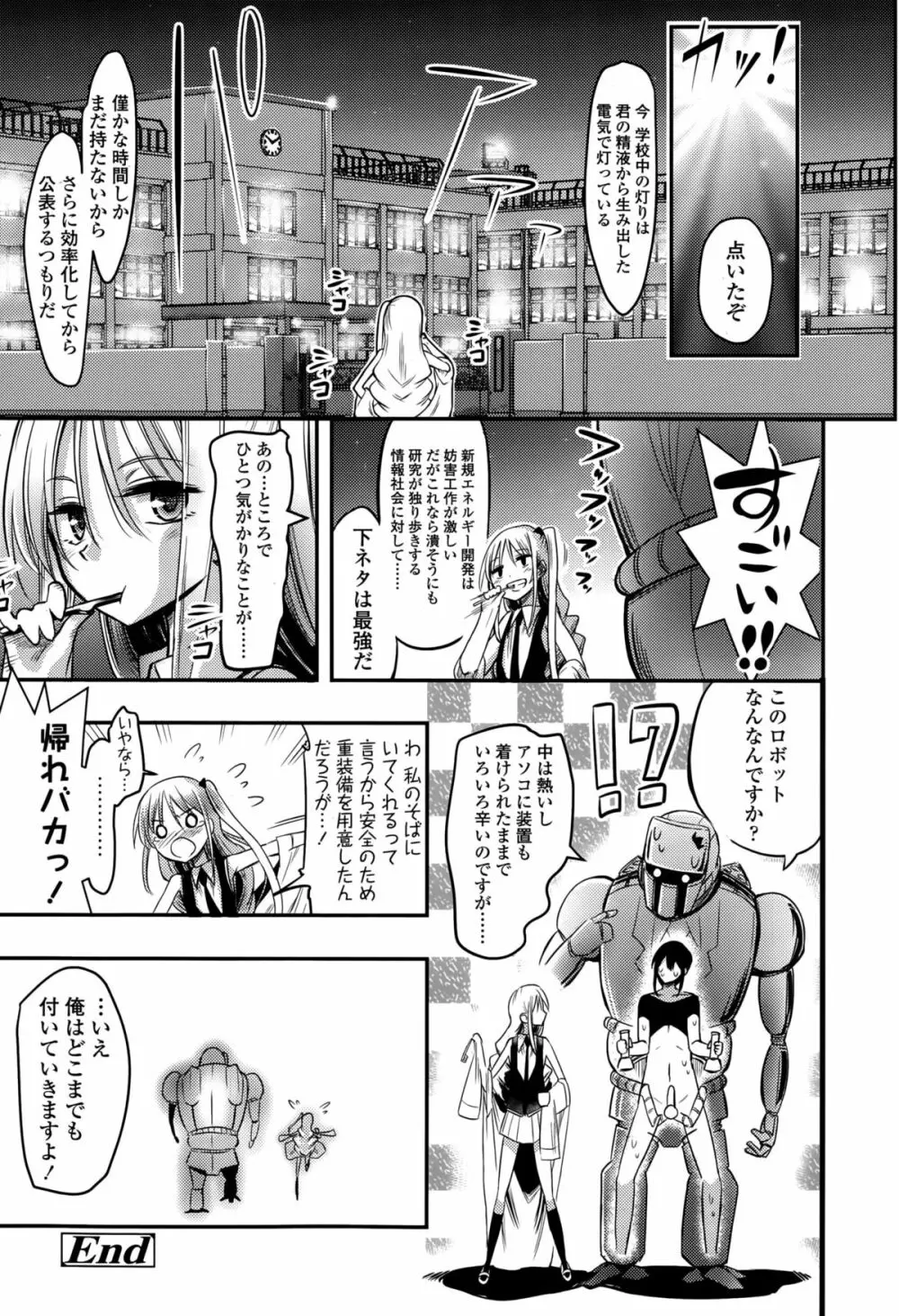 ガールズフォーム Vol.10 Page.356