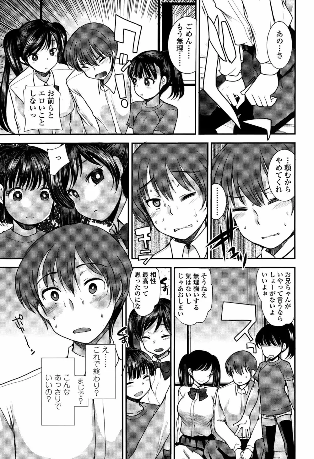 ガールズフォーム Vol.10 Page.363