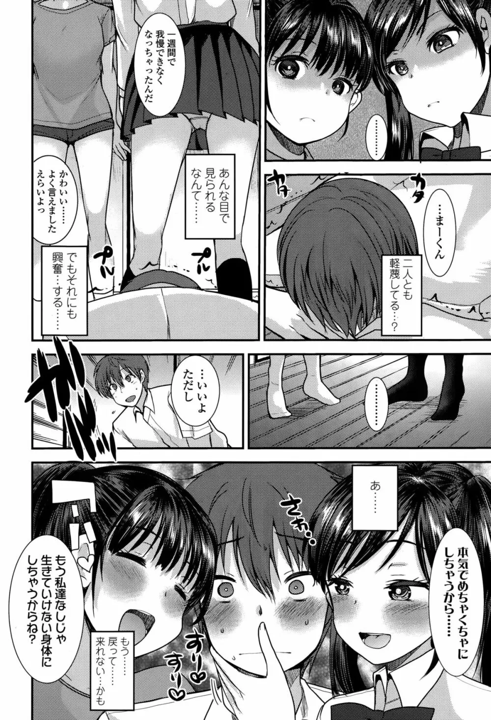 ガールズフォーム Vol.10 Page.366