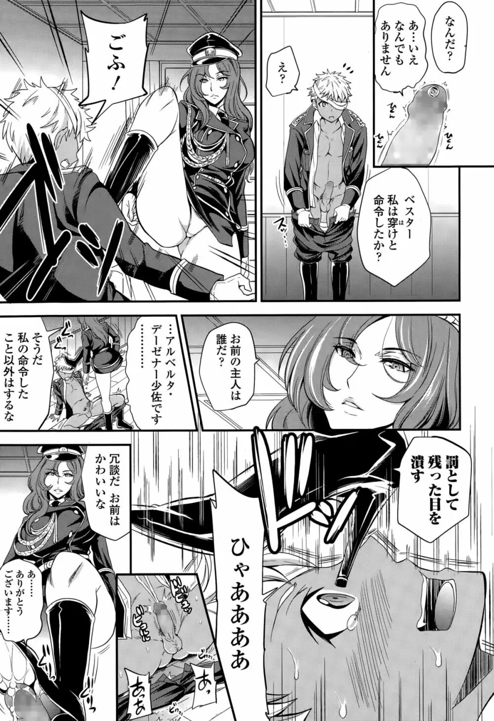 ガールズフォーム Vol.10 Page.381