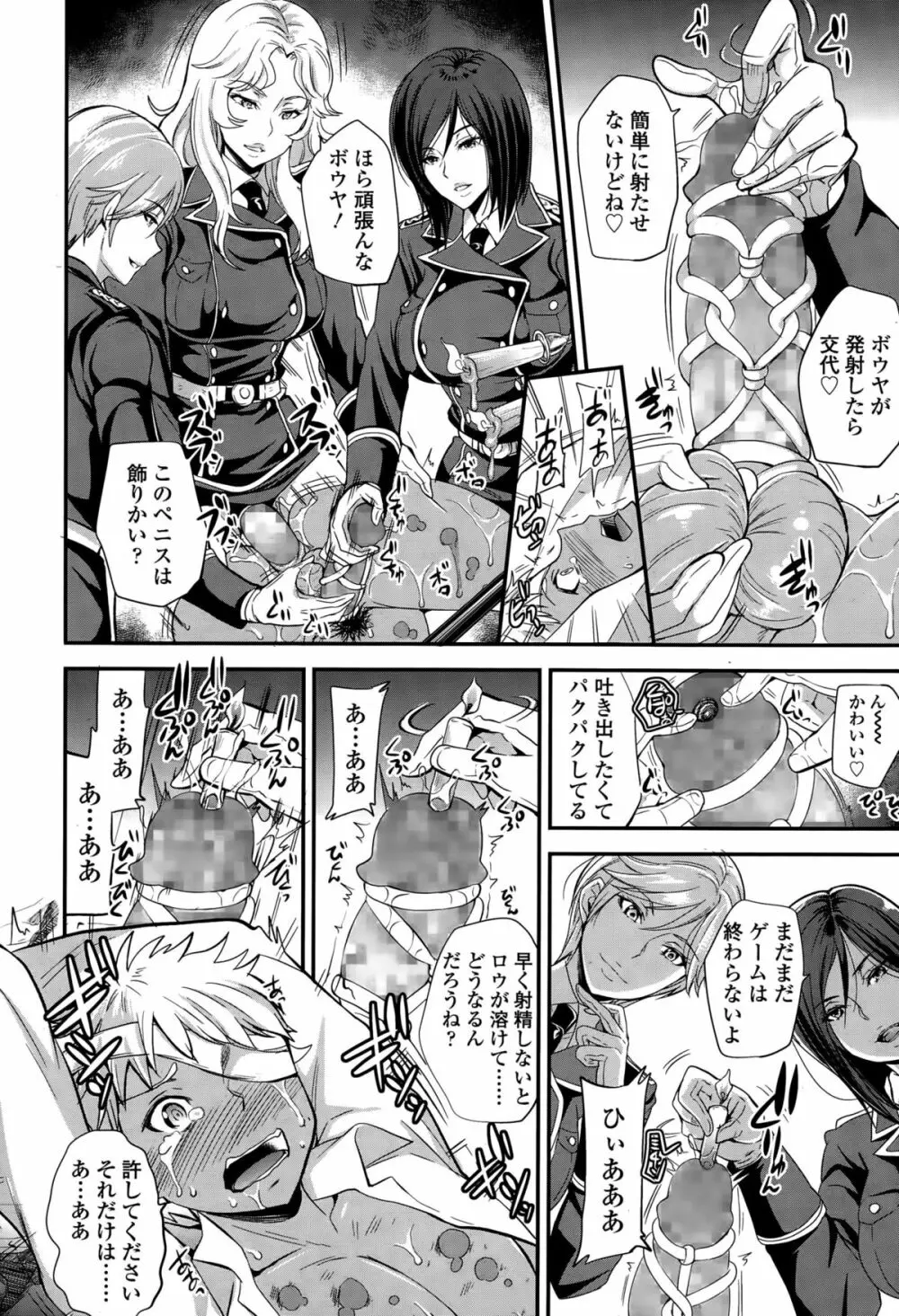 ガールズフォーム Vol.10 Page.386