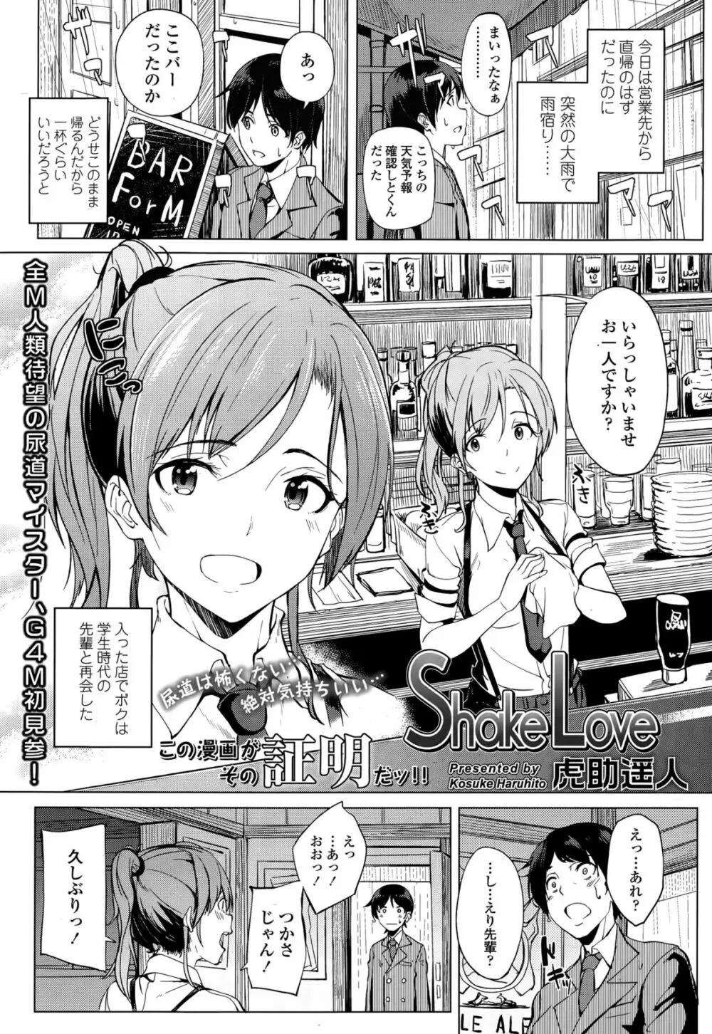 ガールズフォーム Vol.10 Page.39