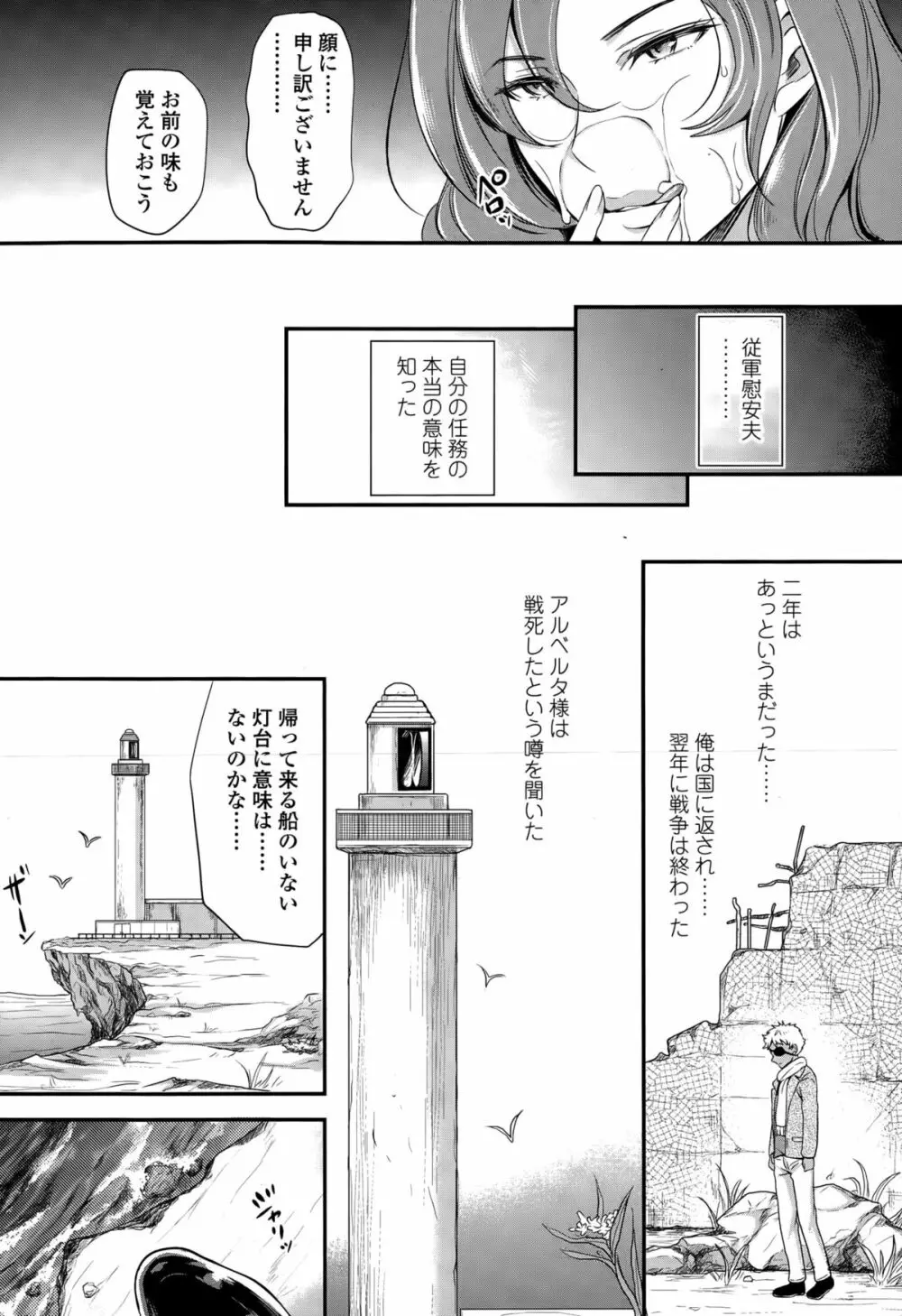 ガールズフォーム Vol.10 Page.401