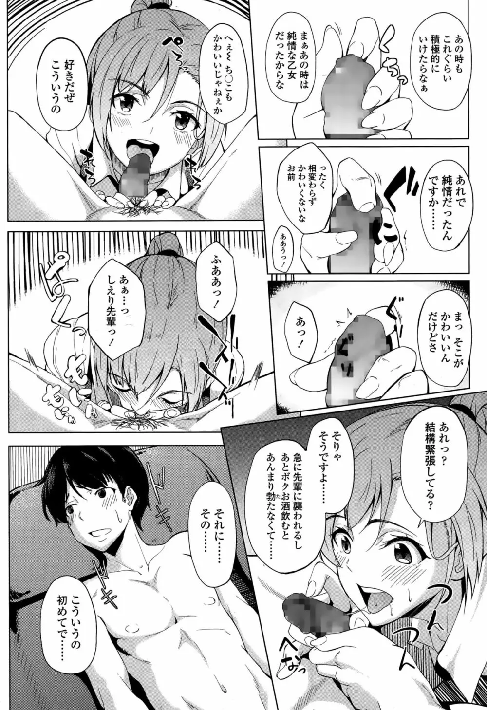 ガールズフォーム Vol.10 Page.44