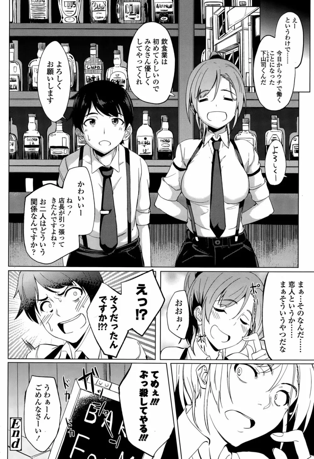 ガールズフォーム Vol.10 Page.62