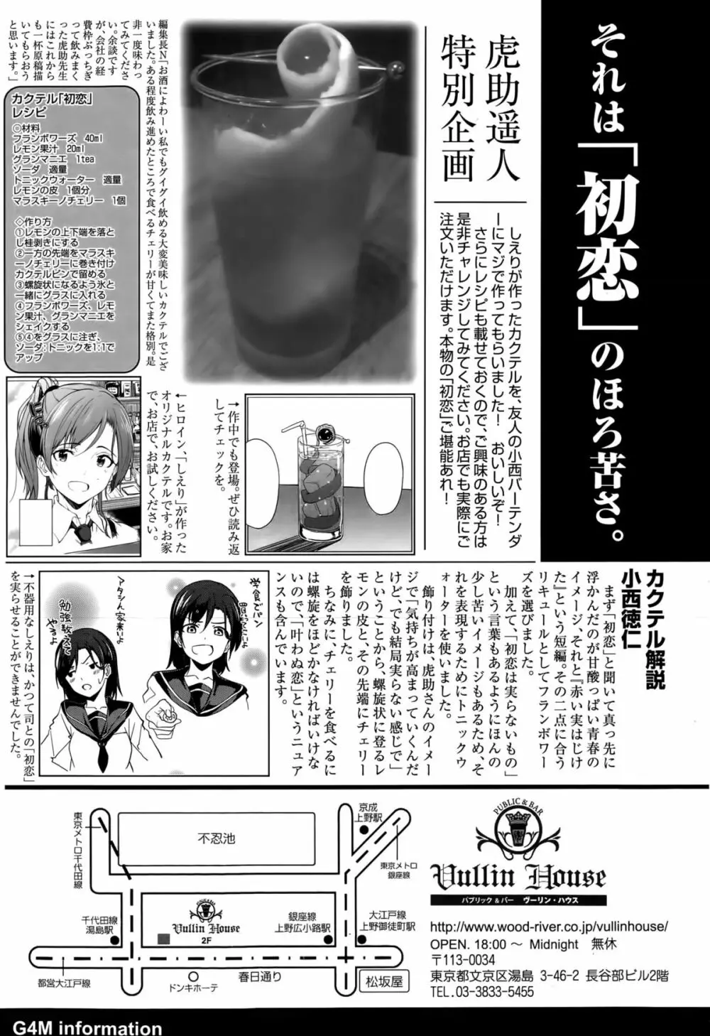 ガールズフォーム Vol.10 Page.63