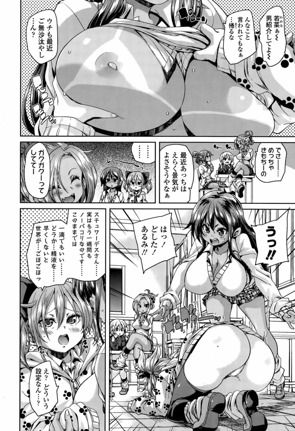 ガールズフォーム Vol.10 Page.66