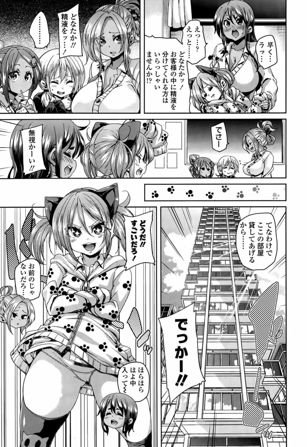 ガールズフォーム Vol.10 Page.67