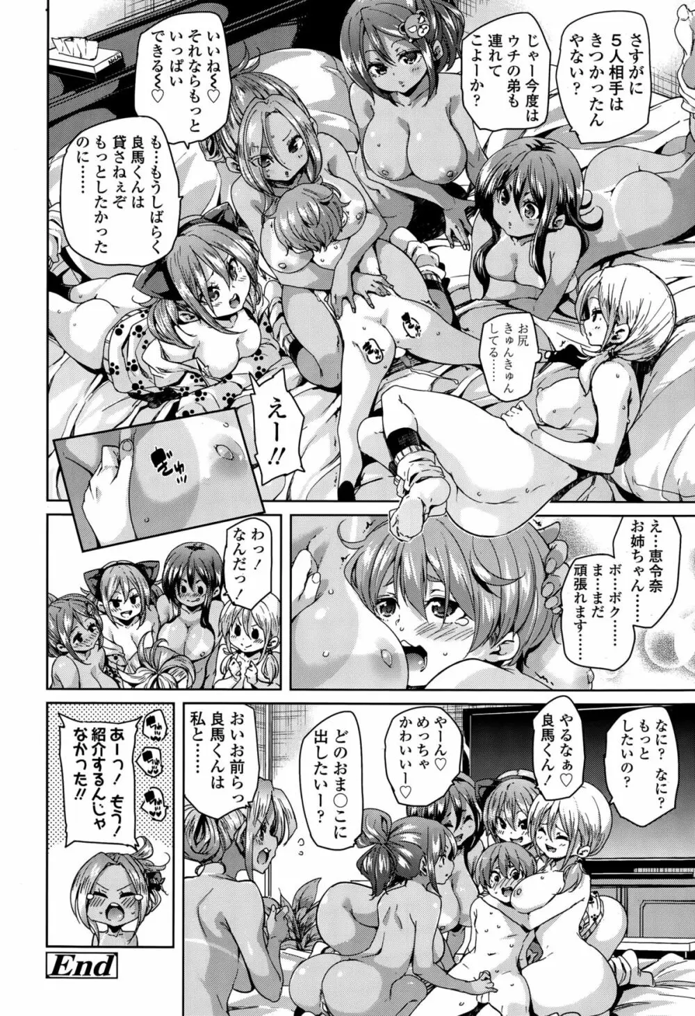 ガールズフォーム Vol.10 Page.88